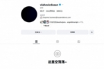 重新开始？弗拉霍维奇清空社交媒体+头像换黑，只留下简介