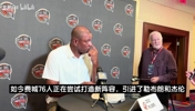 老里谈76人：纸面强大的球队比比皆是，夺冠要每个人都做好准备